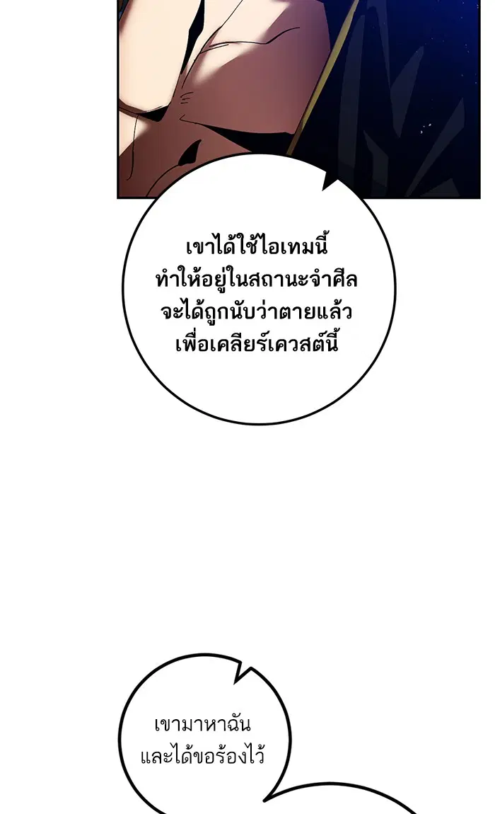 Return to Player ตอนที่ 73 หน้า 70
