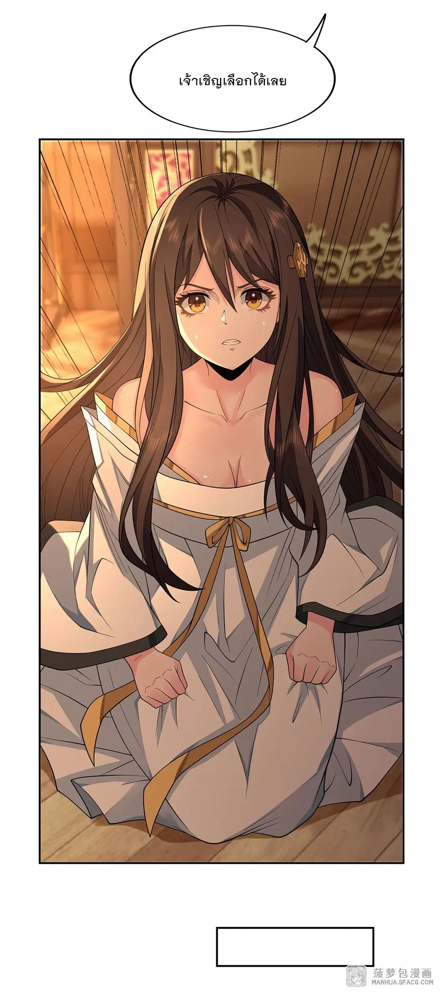 My Female Disciples are all Future Masters of the Heavens ตอนที่ 3 หน้า 45