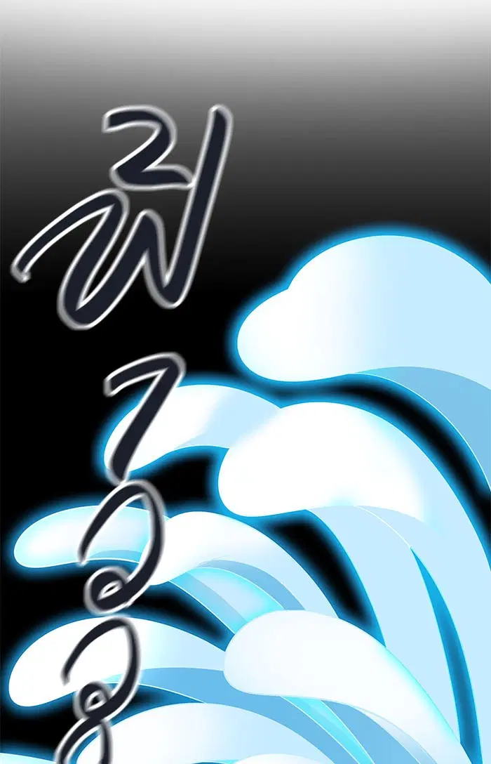 Tower of God ตอนที่ 505 หน้า 150