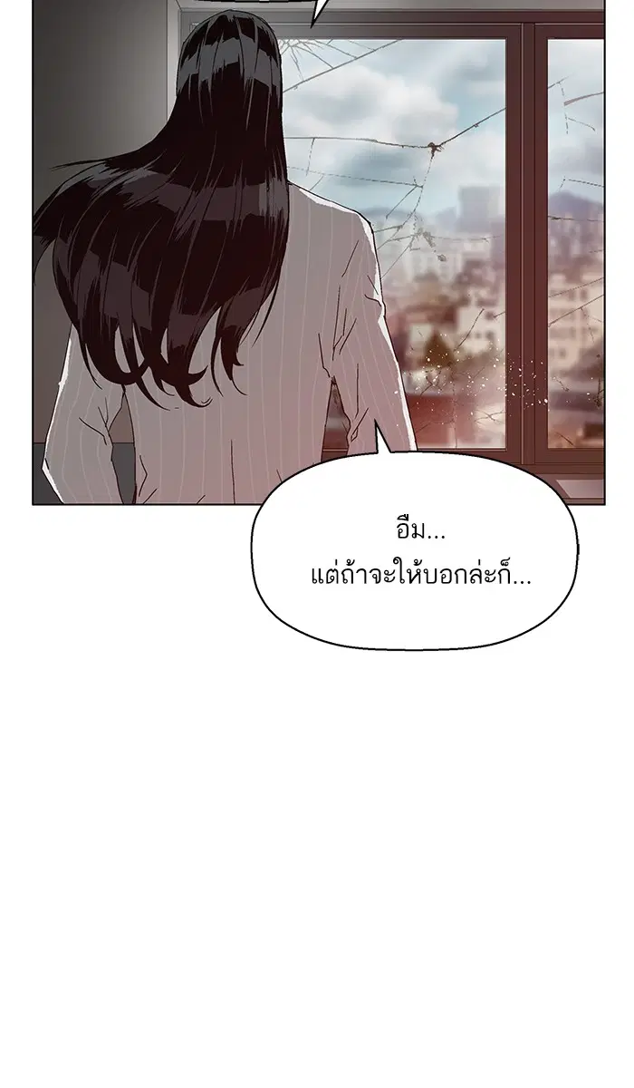 Weak Hero ตอนที่ 131 หน้า 90