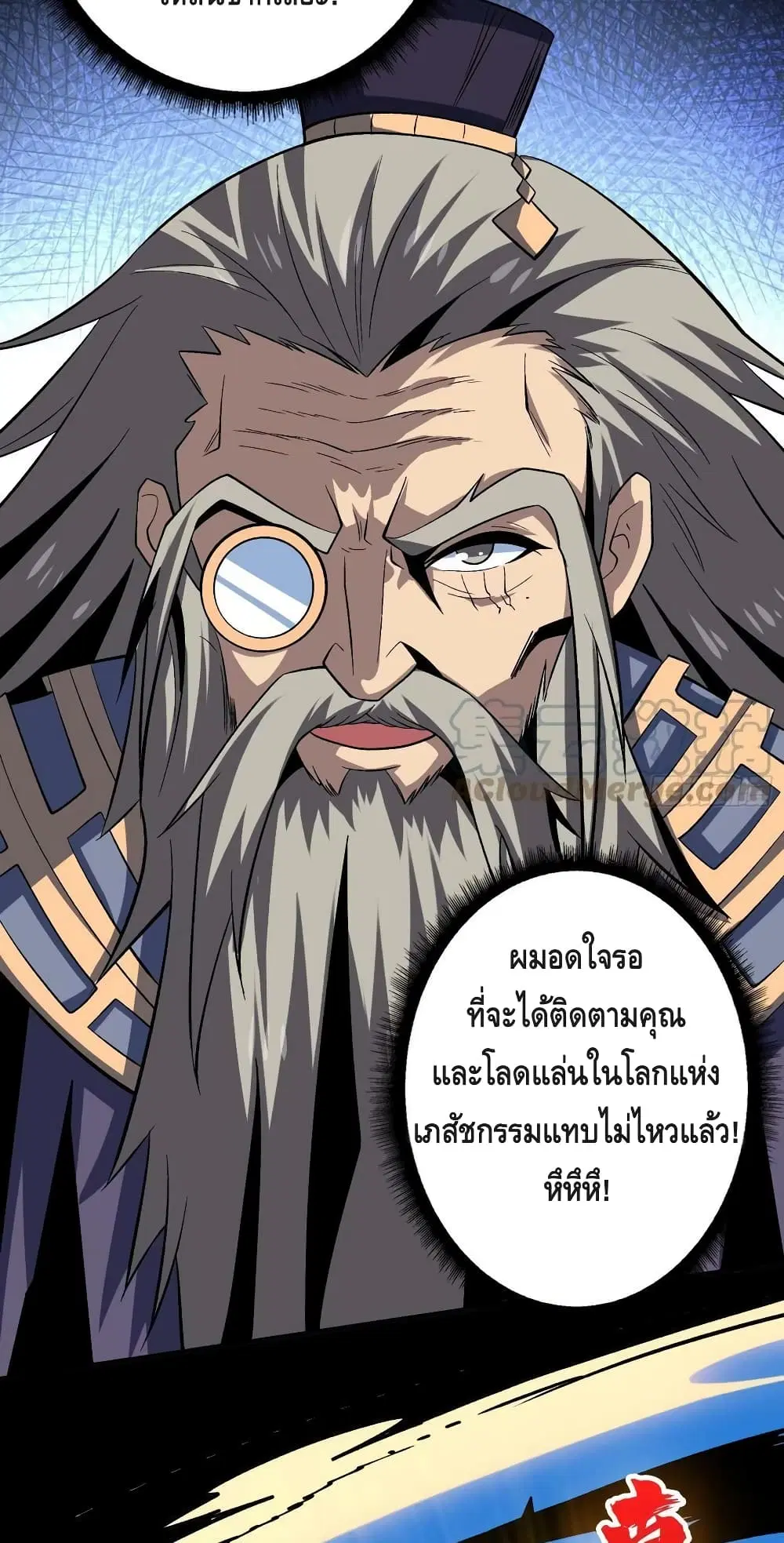 King Account at the Start ตอนที่ 187 หน้า 8