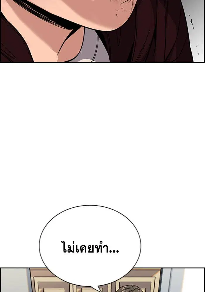 True Education ตอนที่ 48 หน้า 32