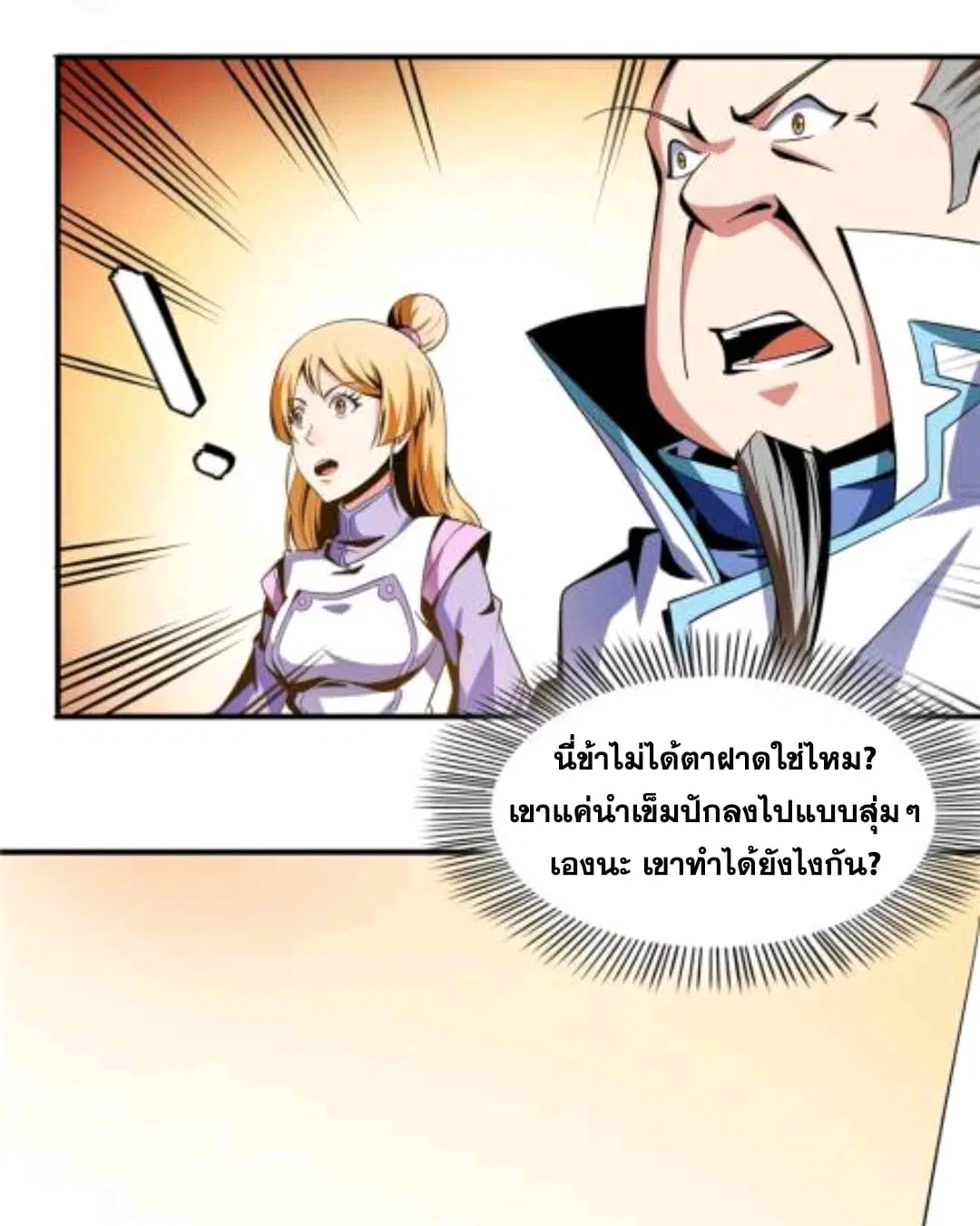 Library to Heaven’s Path ตอนที่ 48 หน้า 15
