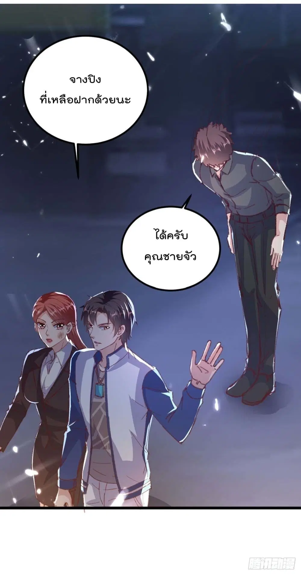 Rebirth Abandoned Less Return ตอนที่ 168 หน้า 15