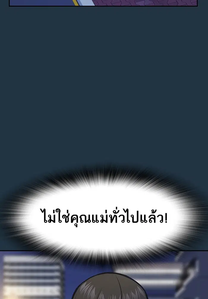 Study Group ตอนที่ 38 หน้า 30