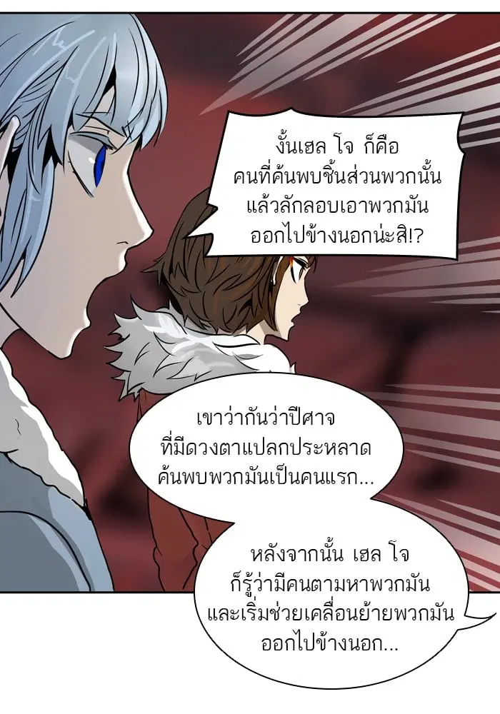 Tower of God ตอนที่ 319 หน้า 39