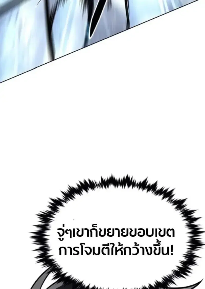 Eleceed ตอนที่ 389 หน้า 110