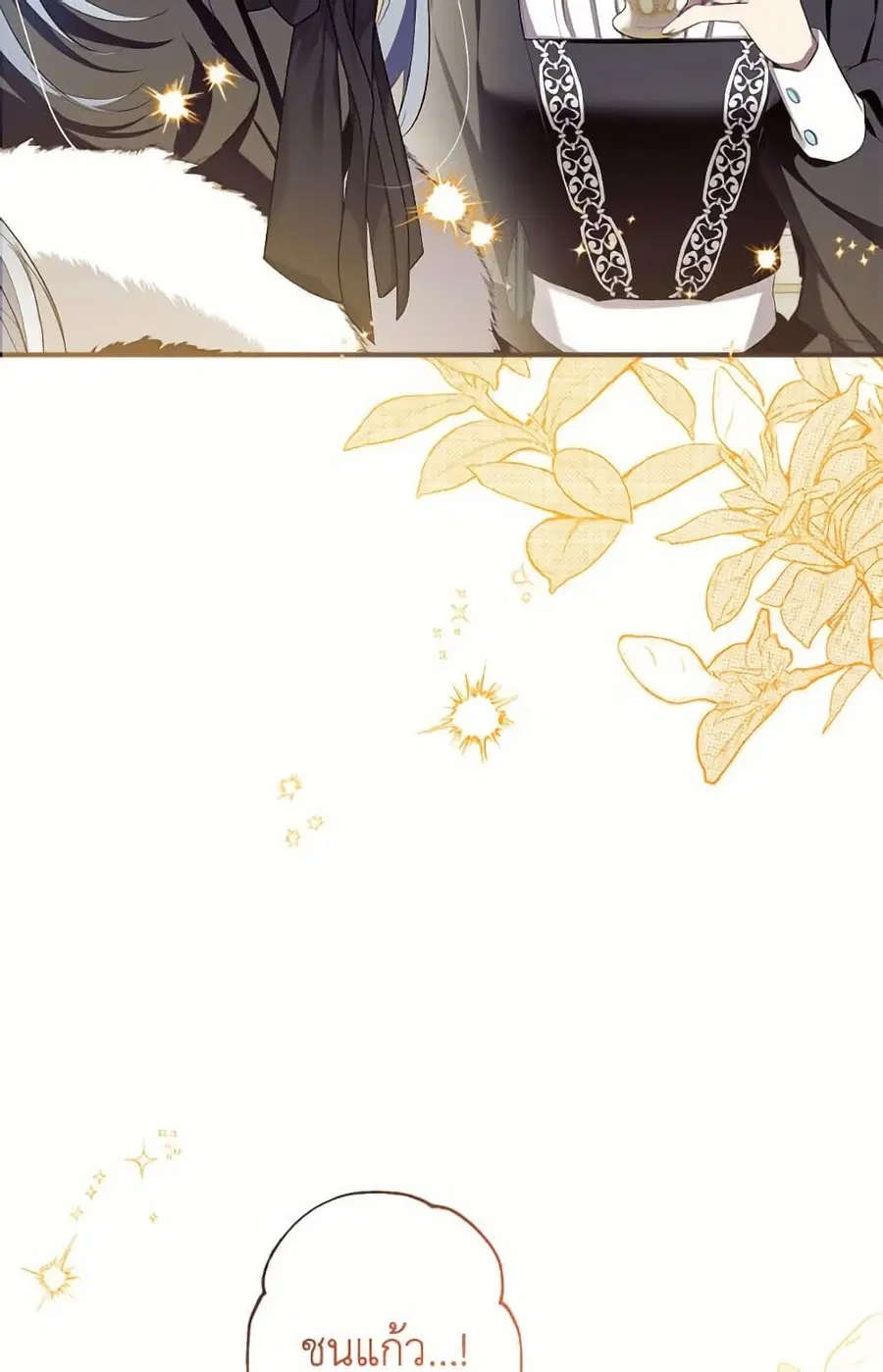 Can We Become a Family? ตอนที่ 139 หน้า 44