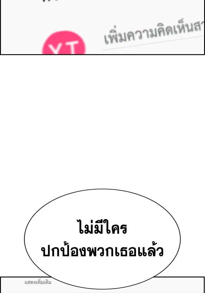 True Education ตอนที่ 2 หน้า 126