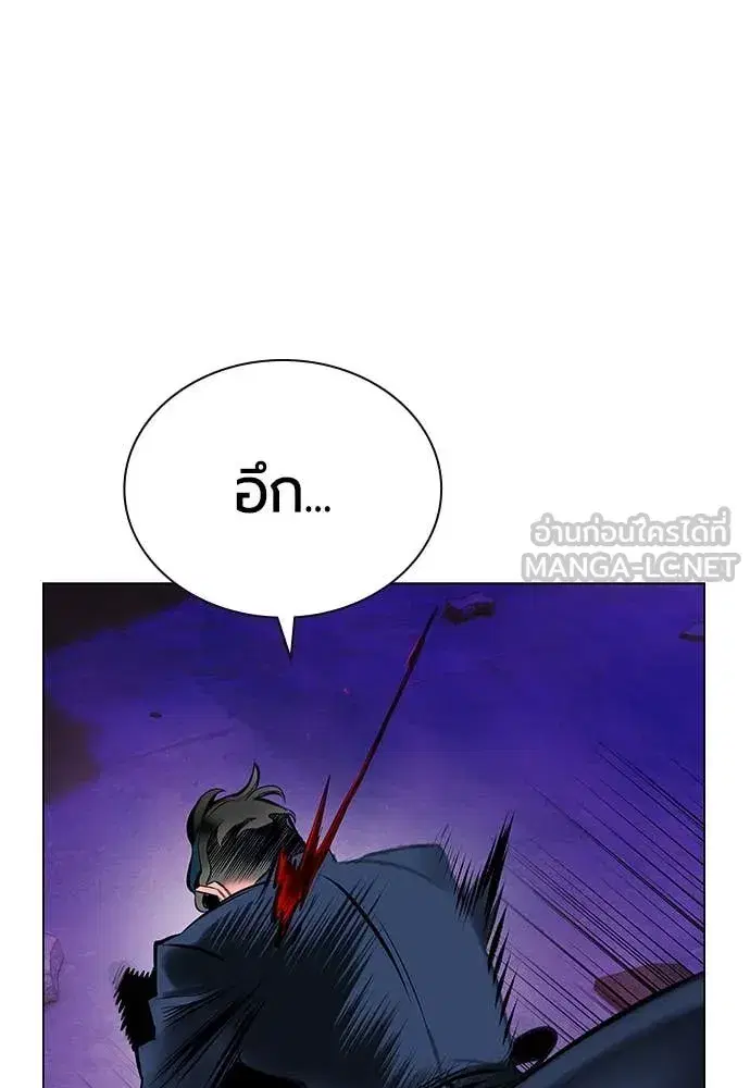 Jungle Juice ตอนที่ 158 หน้า 122