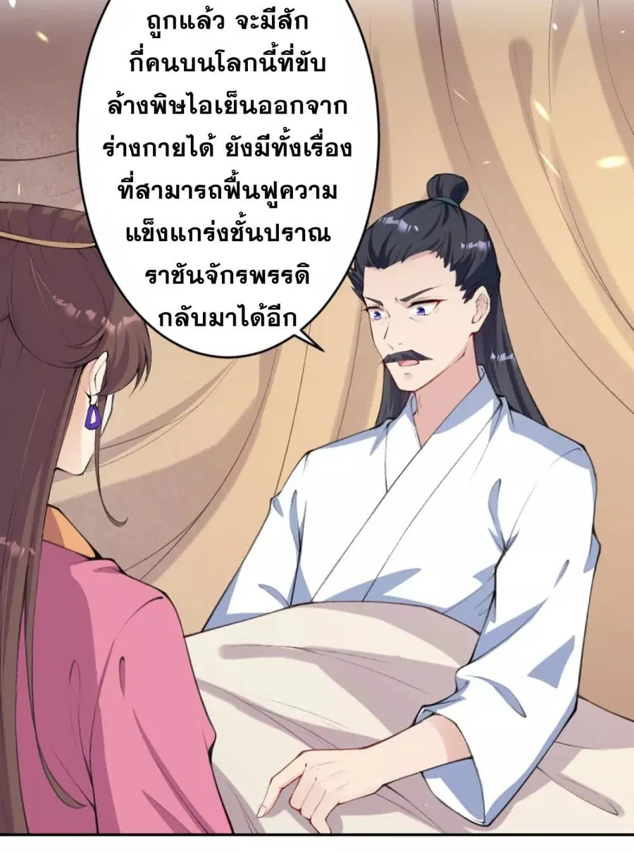 Against the Gods ตอนที่ 331 หน้า 16