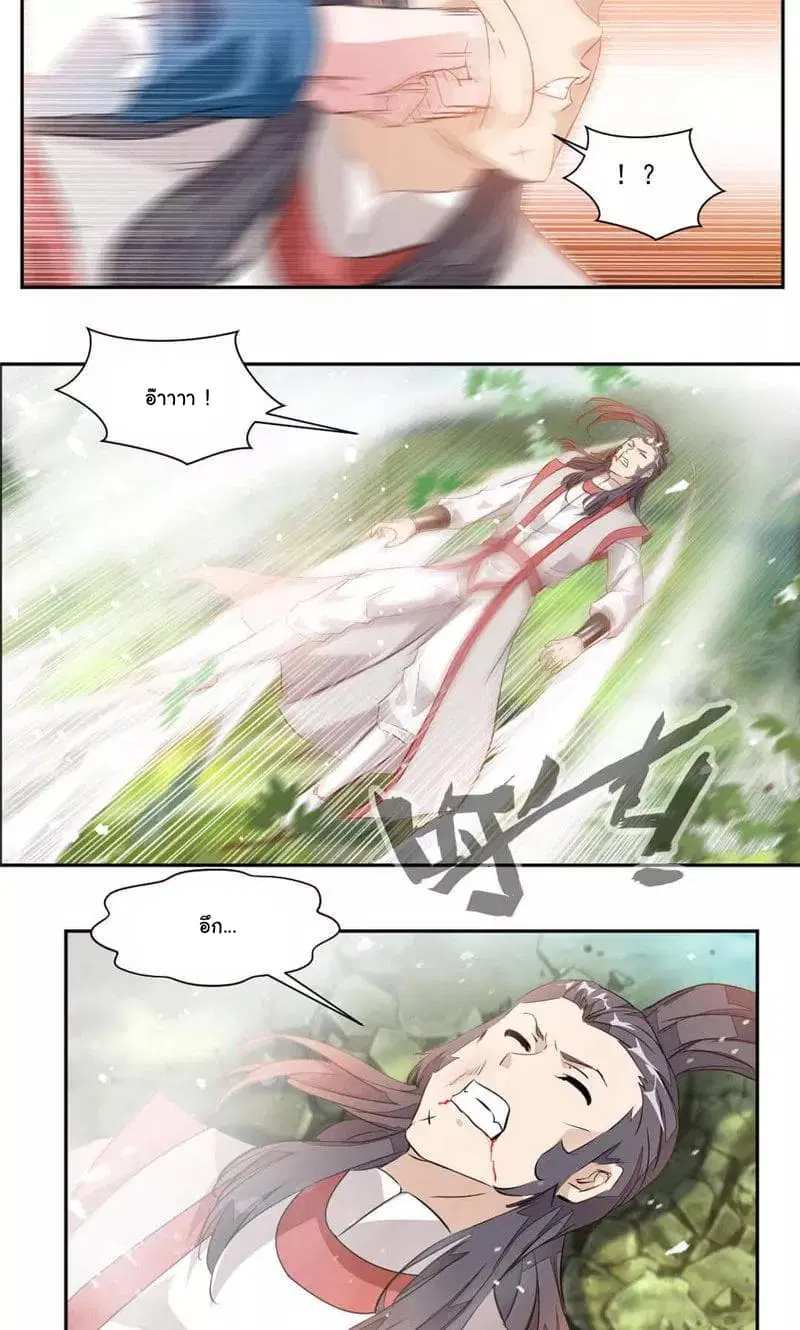 Nine Sun God King ตอนที่ 36 หน้า 7