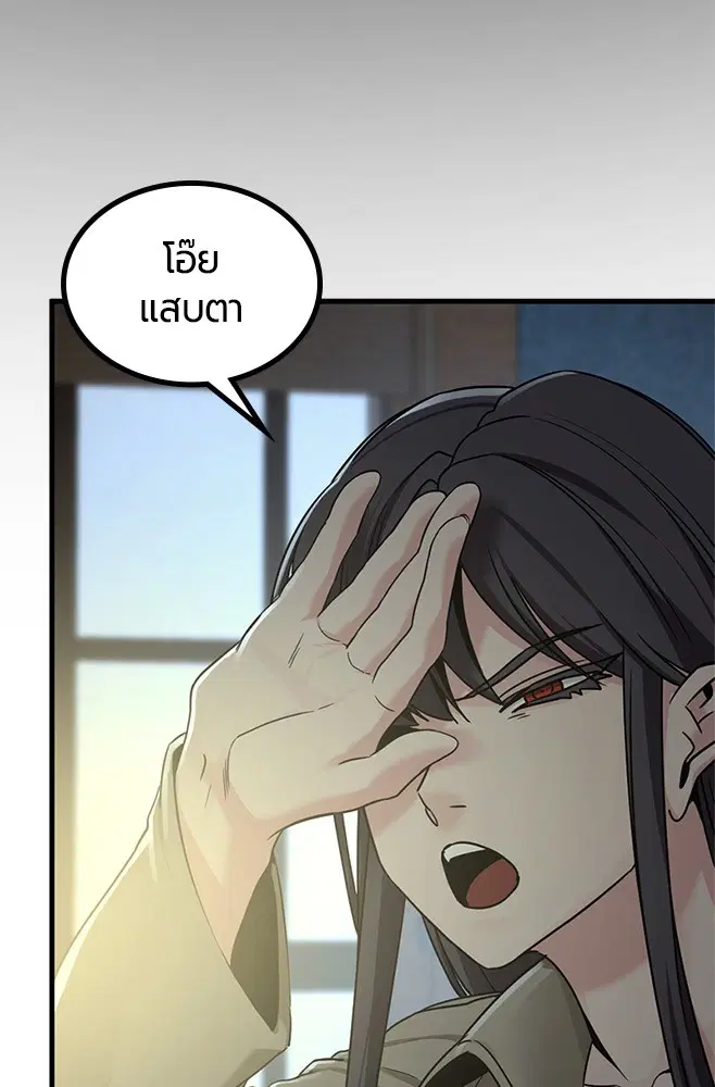 HERO KILLER ตอนที่ 99 หน้า 47