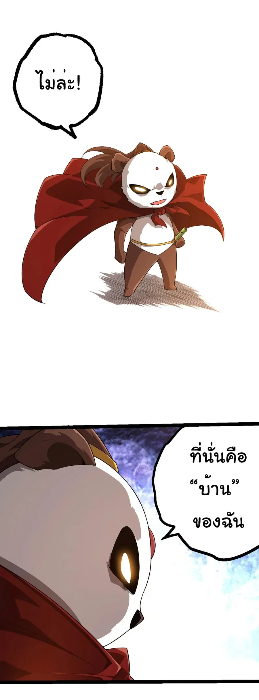 Evolution from the Big Tree ตอนที่ 387 หน้า 17