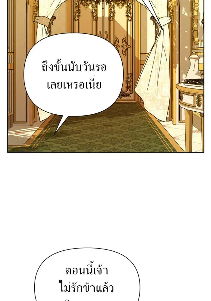 Your Throne ตอนที่ 107 หน้า 31