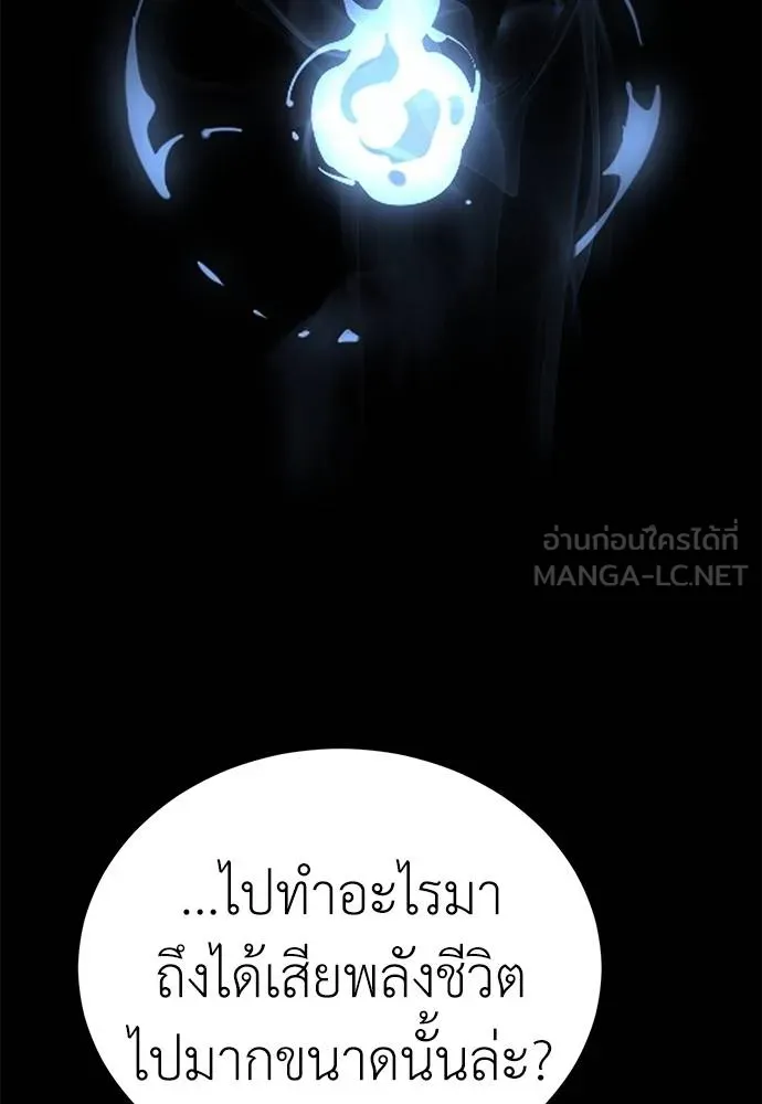 Reincarnation Path of The Underworld King ยอมรา ผู้พิพากษาจากนรก ตอนที่ 70 หน้า 84