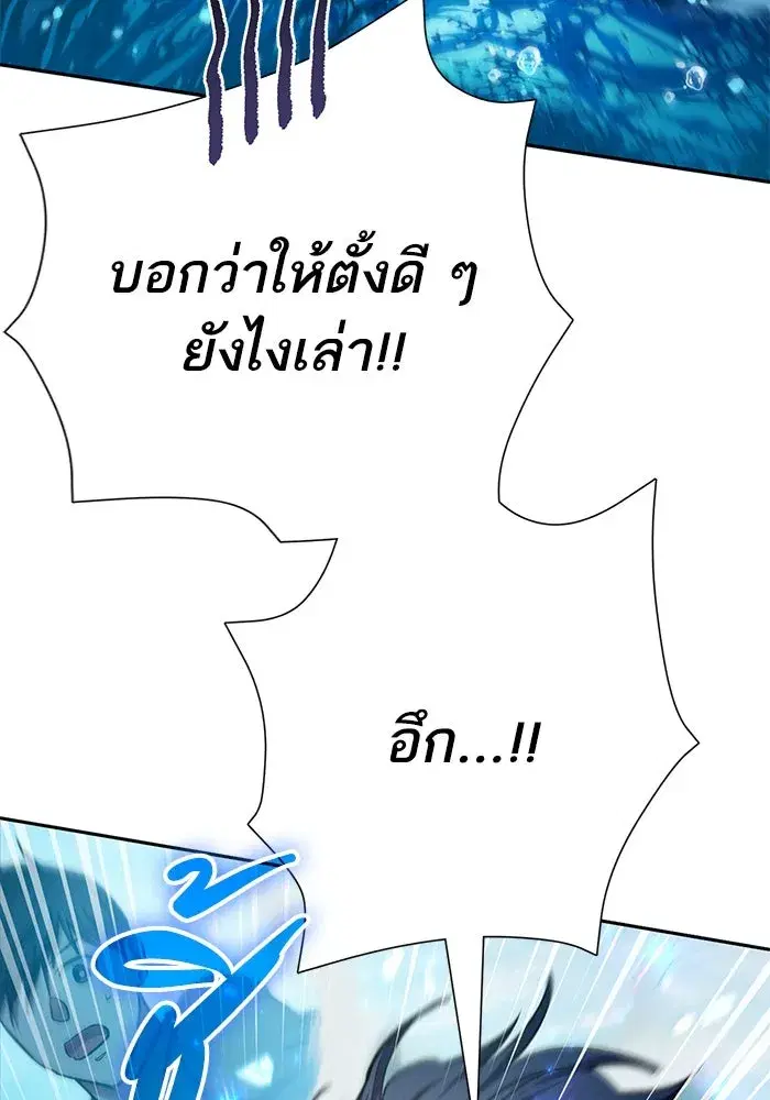 The S-Classes That I Raised (My S-Class Hunters) ตอนที่ 100 หน้า 95