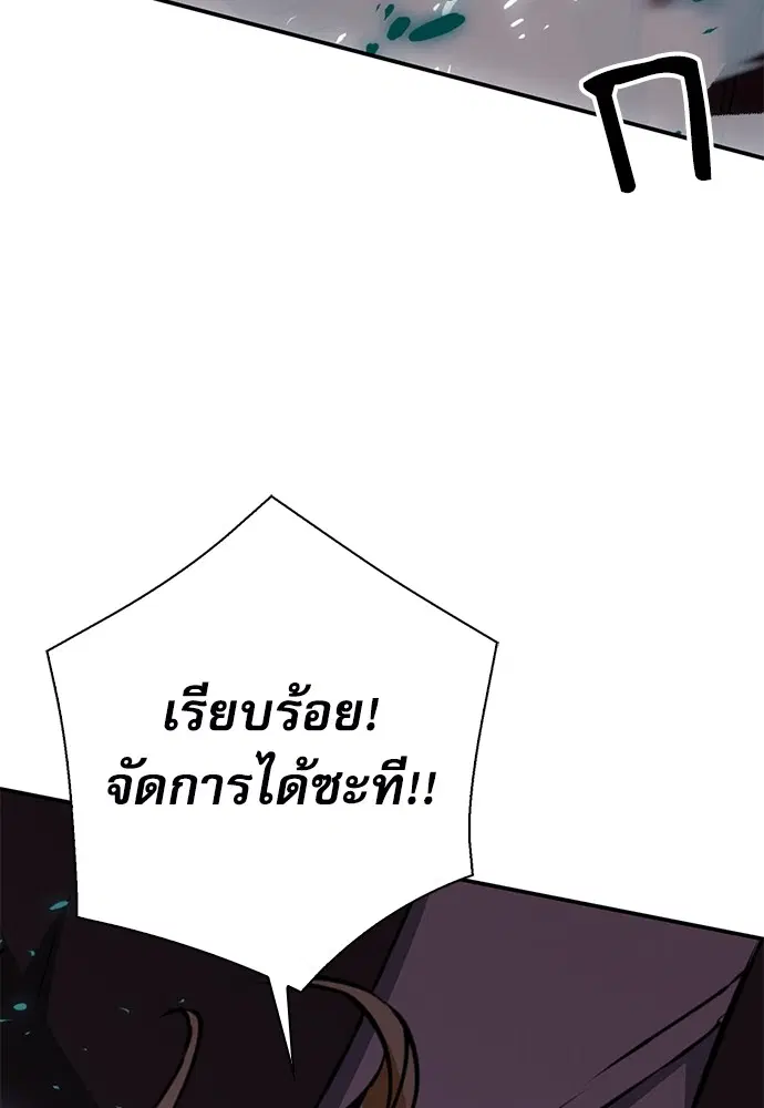 The Druid of Seoul Station ตอนที่ 148 หน้า 49