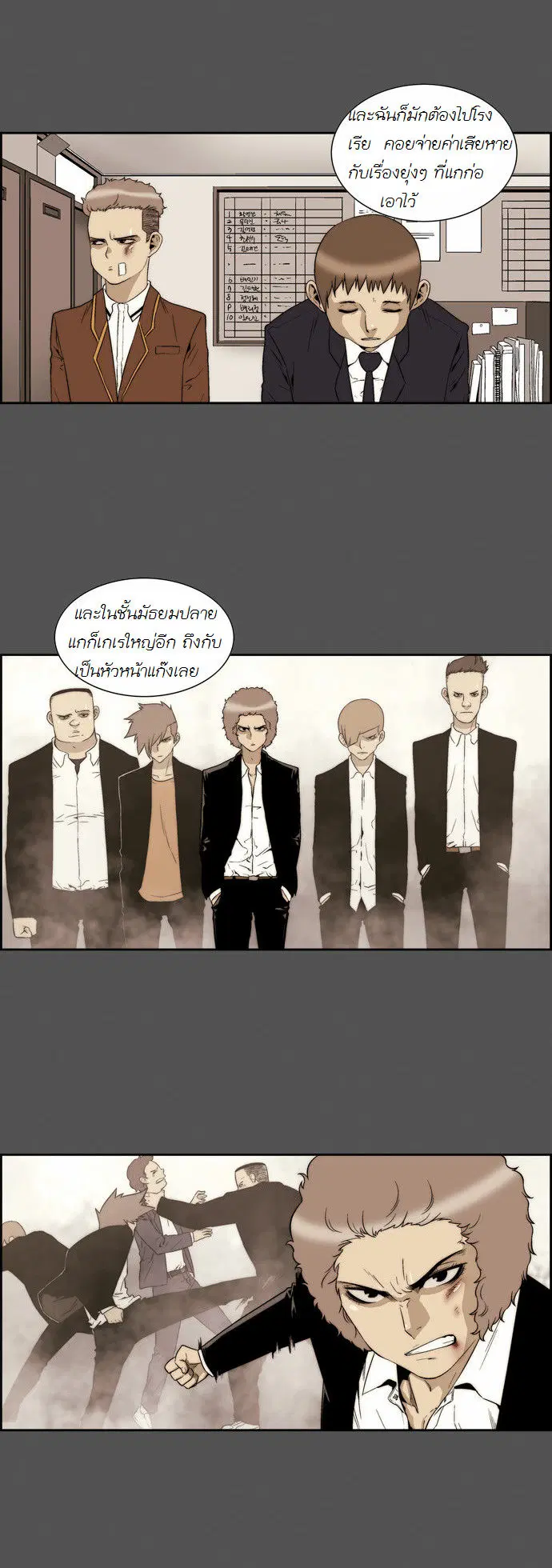 Green Boy ตอนที่ 79 หน้า 4