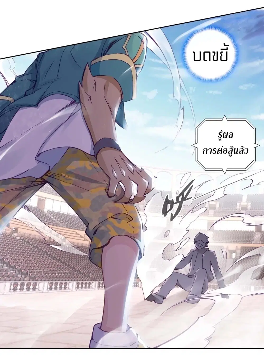 Douluo Dalu III: Longwang Chuanshuo ตอนที่ 114 หน้า 29