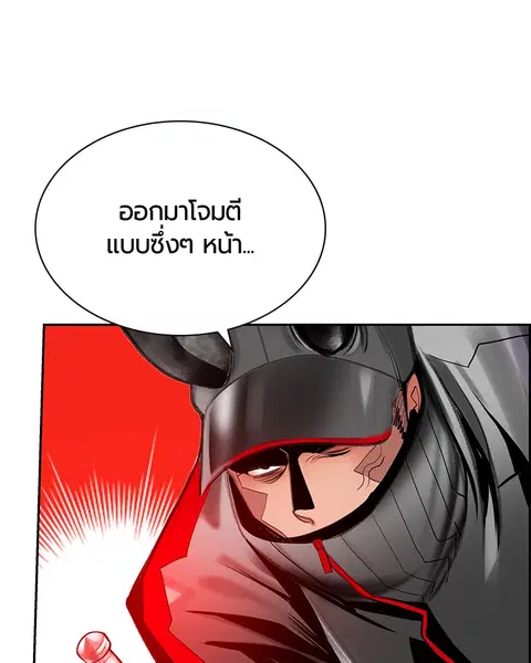 Jungle Juice ตอนที่ 55 หน้า 104