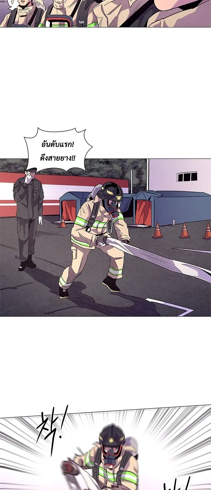 1 Second – วินาทีชี้ชะตา ตอนที่ 19 หน้า 17