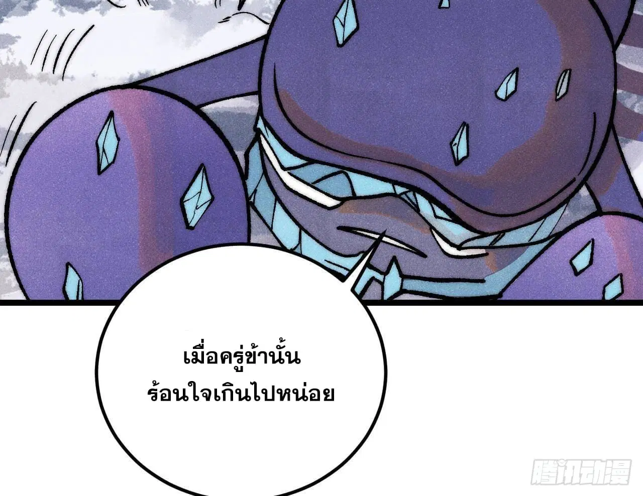 All Hail the Sect Leader ตอนที่ 303 หน้า 27