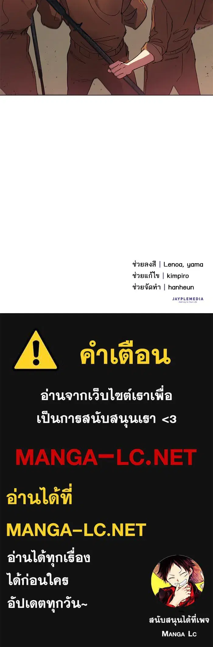 The S-Classes That I Raised (My S-Class Hunters) ตอนที่ 19 หน้า 65
