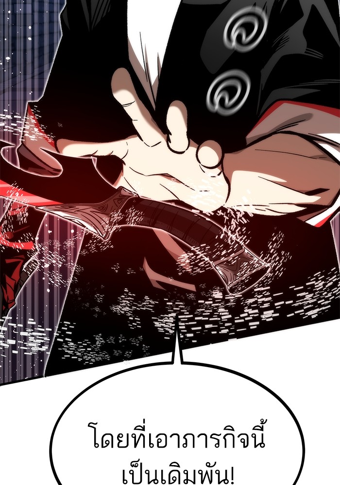 Ultra Alter แอ็กรองสตรองโคตร ตอนที่ 109 หน้า 168