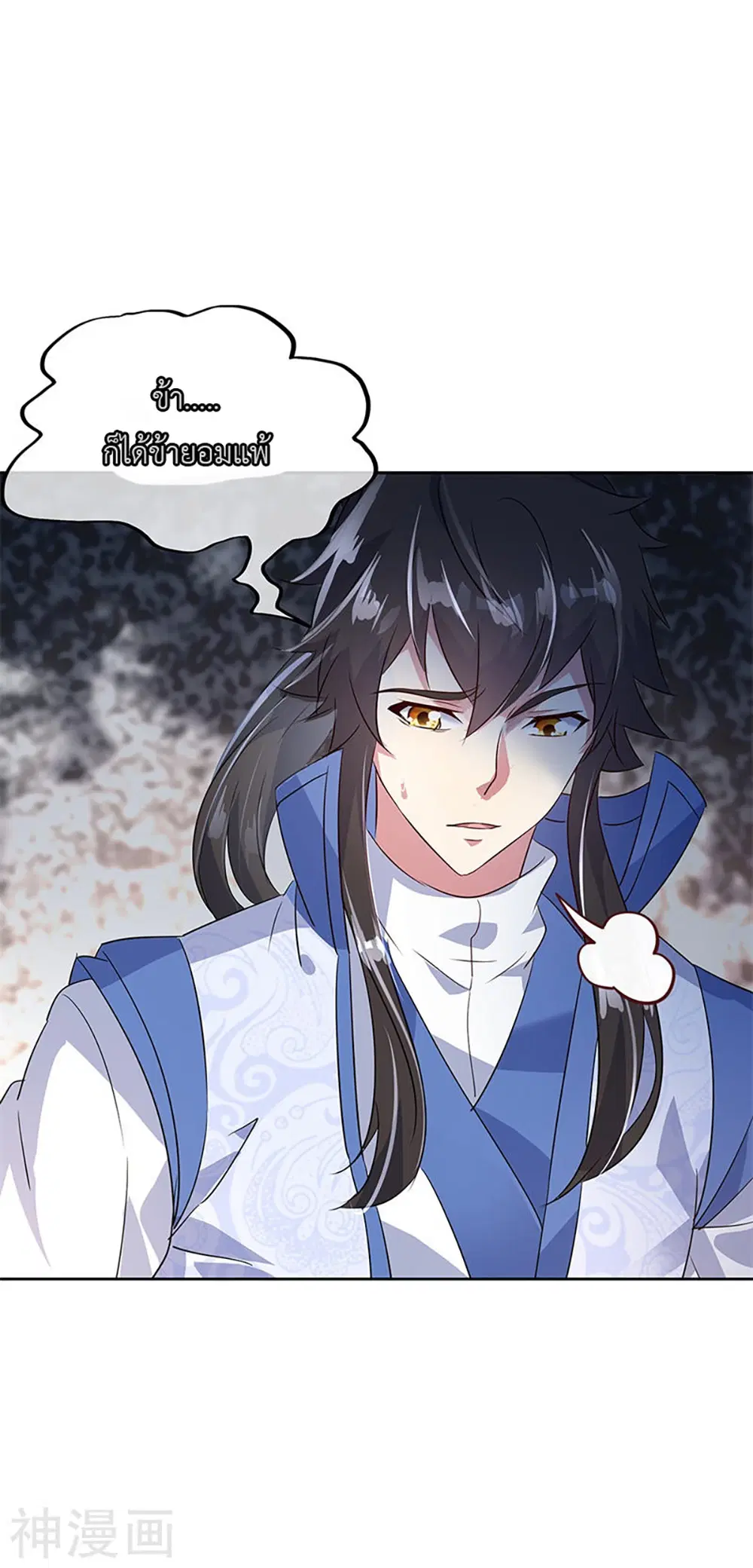 Peerless Battle Spirit (Tian Cang Zi Dongman) ตอนที่ 173 หน้า 16