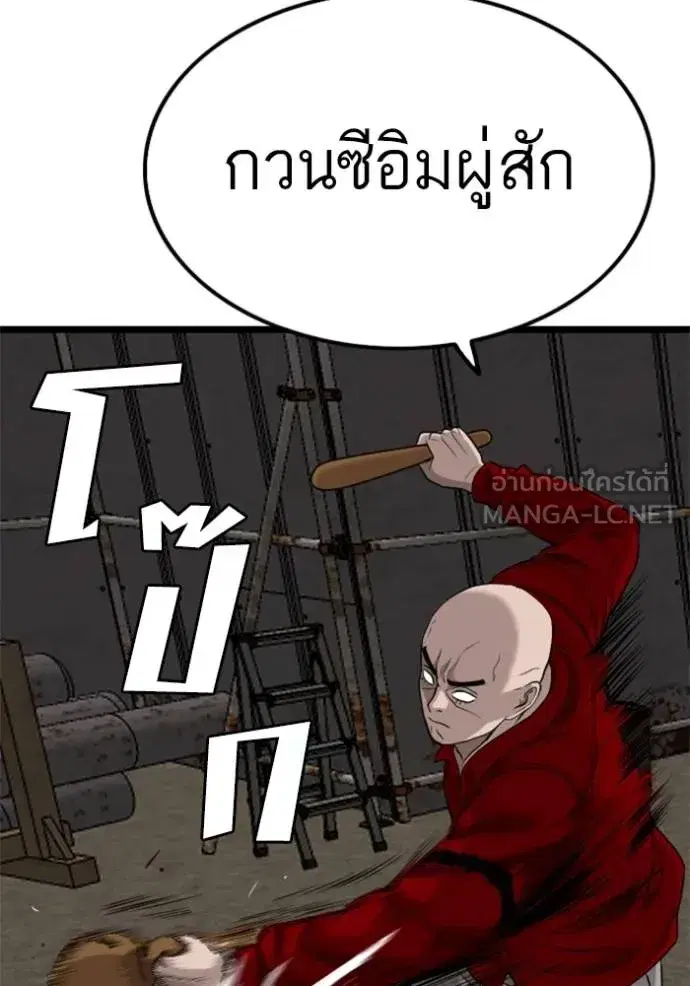 Bad Guy ตอนที่ 229 หน้า 108