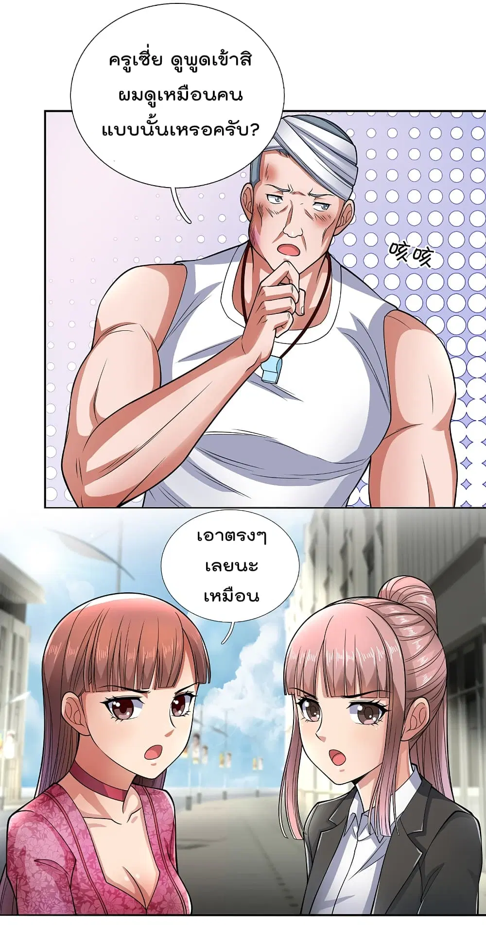 The Legend God of War in The City ตอนที่ 77 หน้า 6