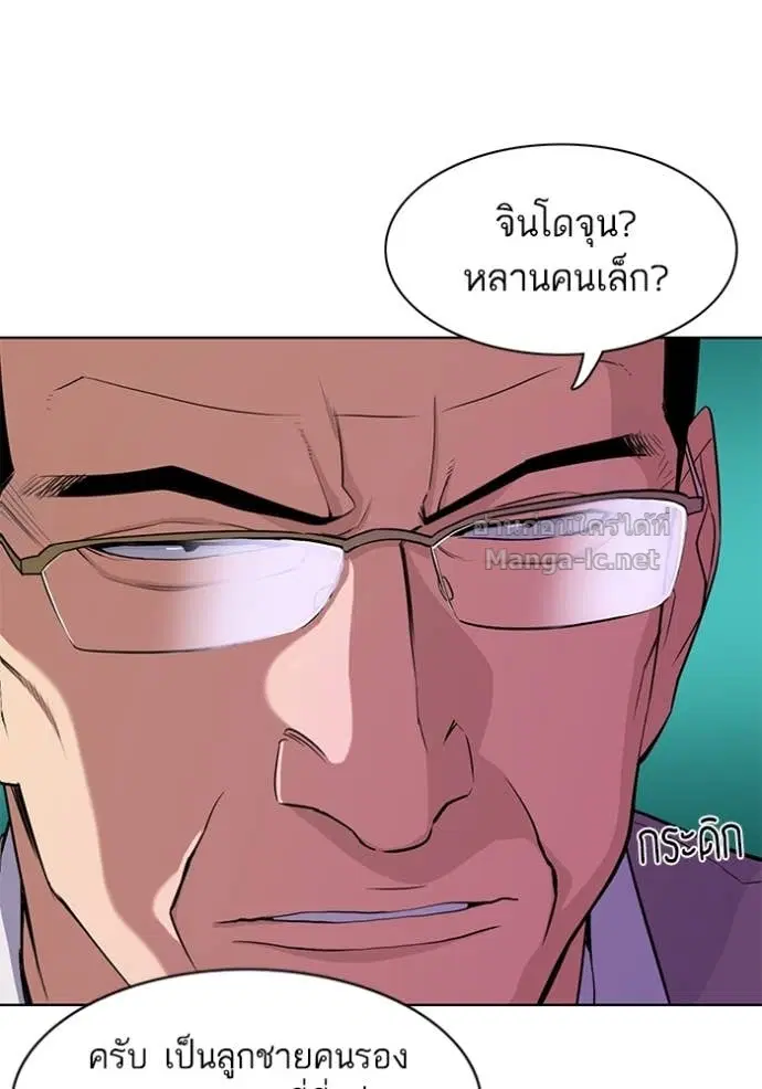 Reborn Rich ตอนที่ 27 หน้า 18