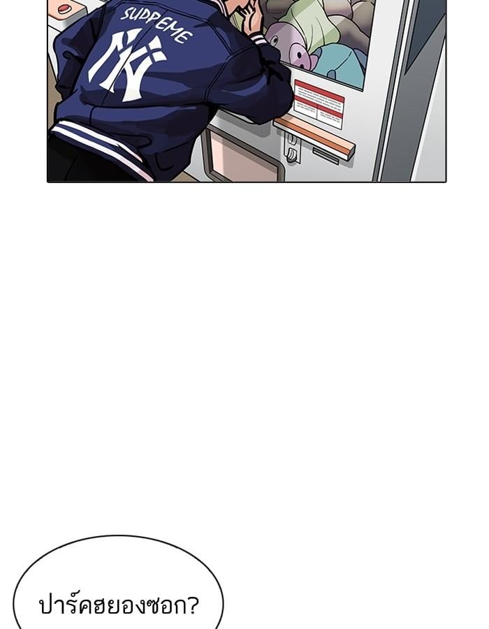 Lookism ตอนที่ 199 หน้า 128