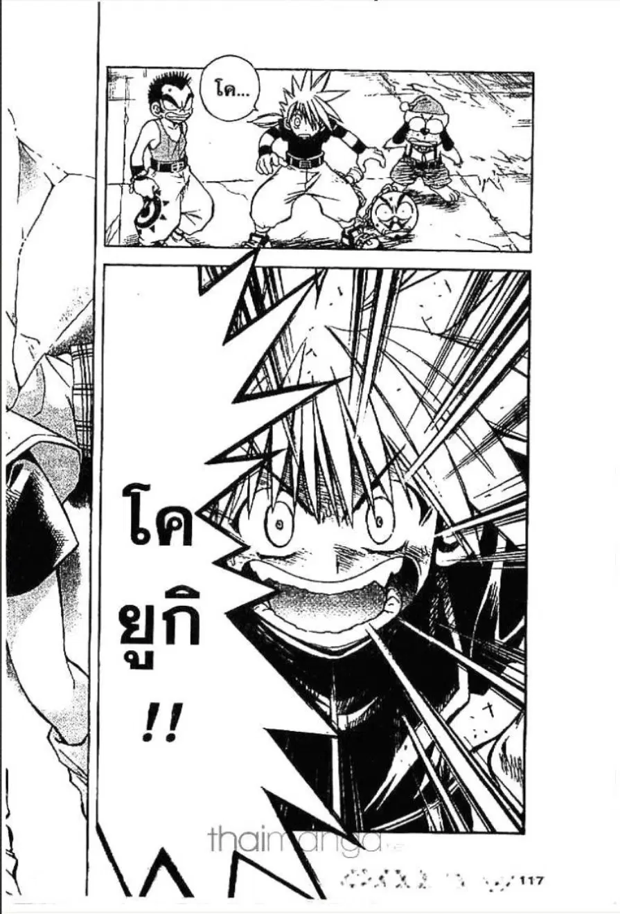 MÄR ตอนที่ 16 หน้า 2