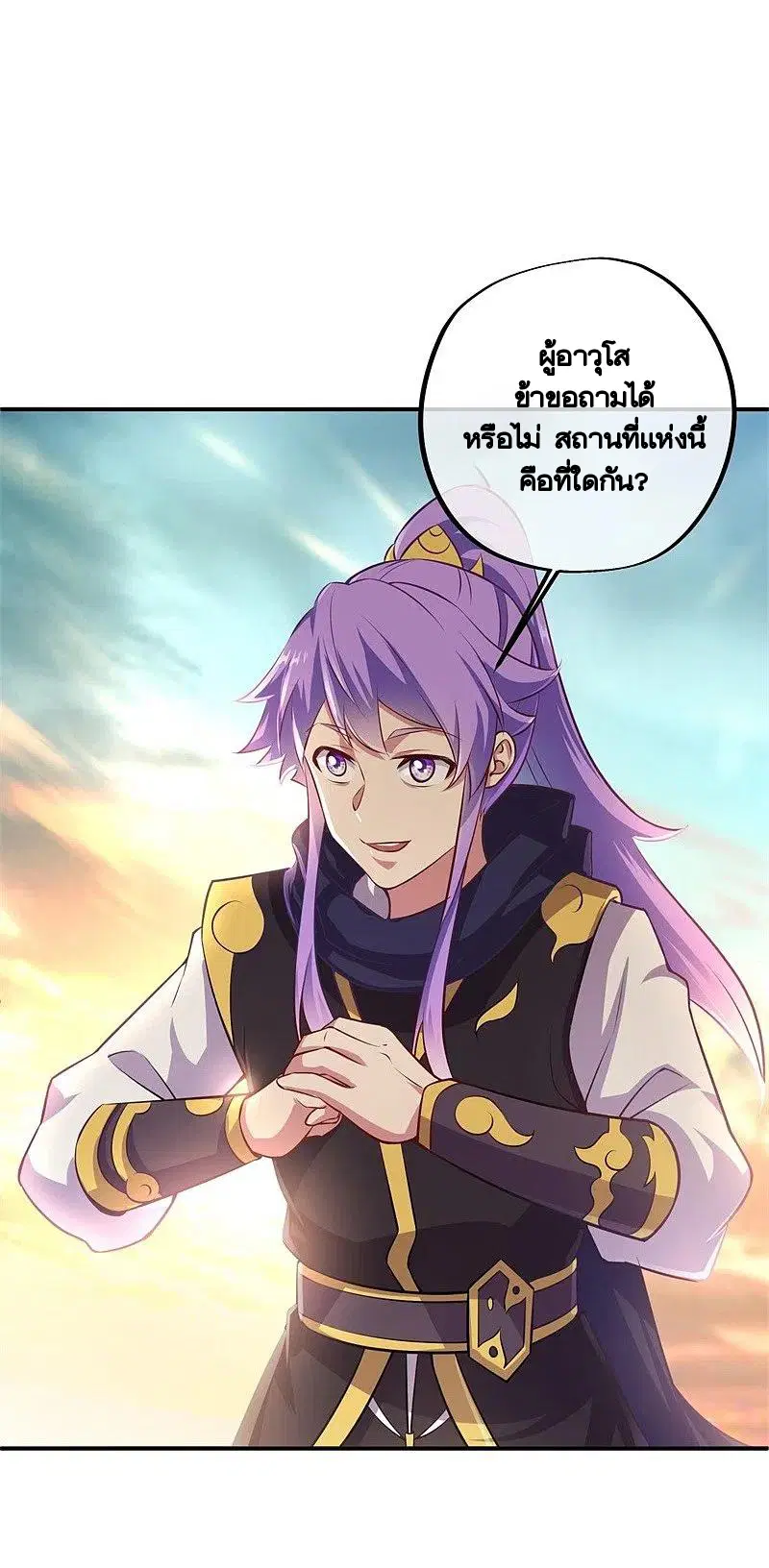 Peerless Battle Spirit ตอนที่ 376 หน้า 41