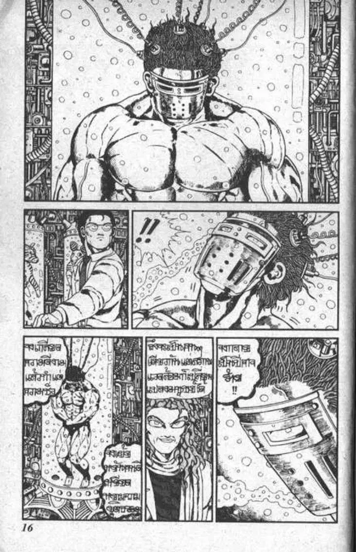 Shin Jungle no Ouja Tar-chan ตอนที่ 69 หน้า 12