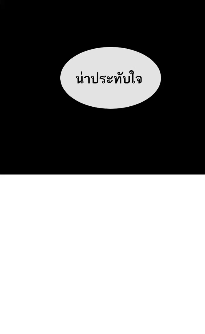 Random Chat ตอนที่ 217 หน้า 116