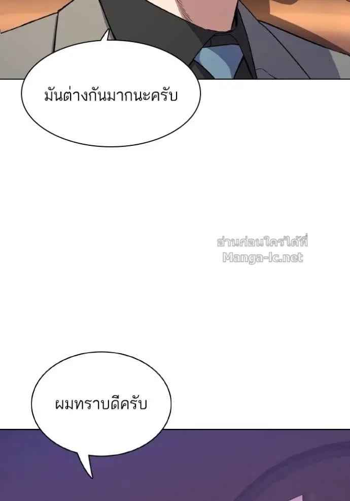 Reborn Rich ตอนที่ 29 หน้า 110