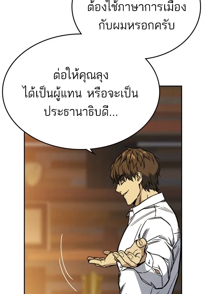 Study Group ตอนที่ 199 หน้า 79