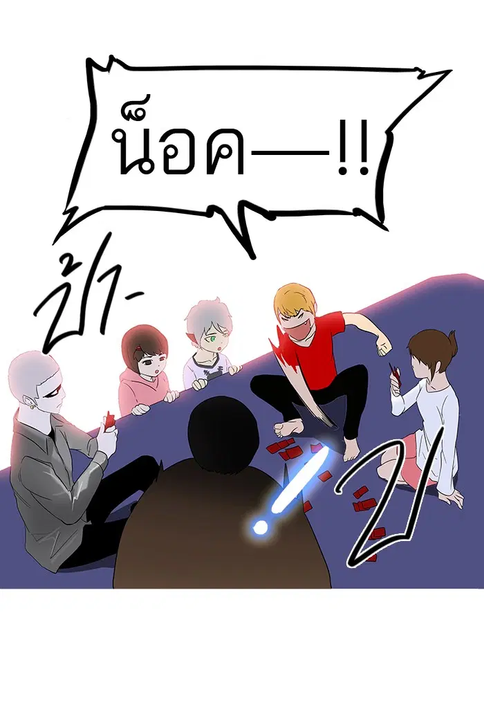 Tower of God ตอนที่ 90 หน้า 36