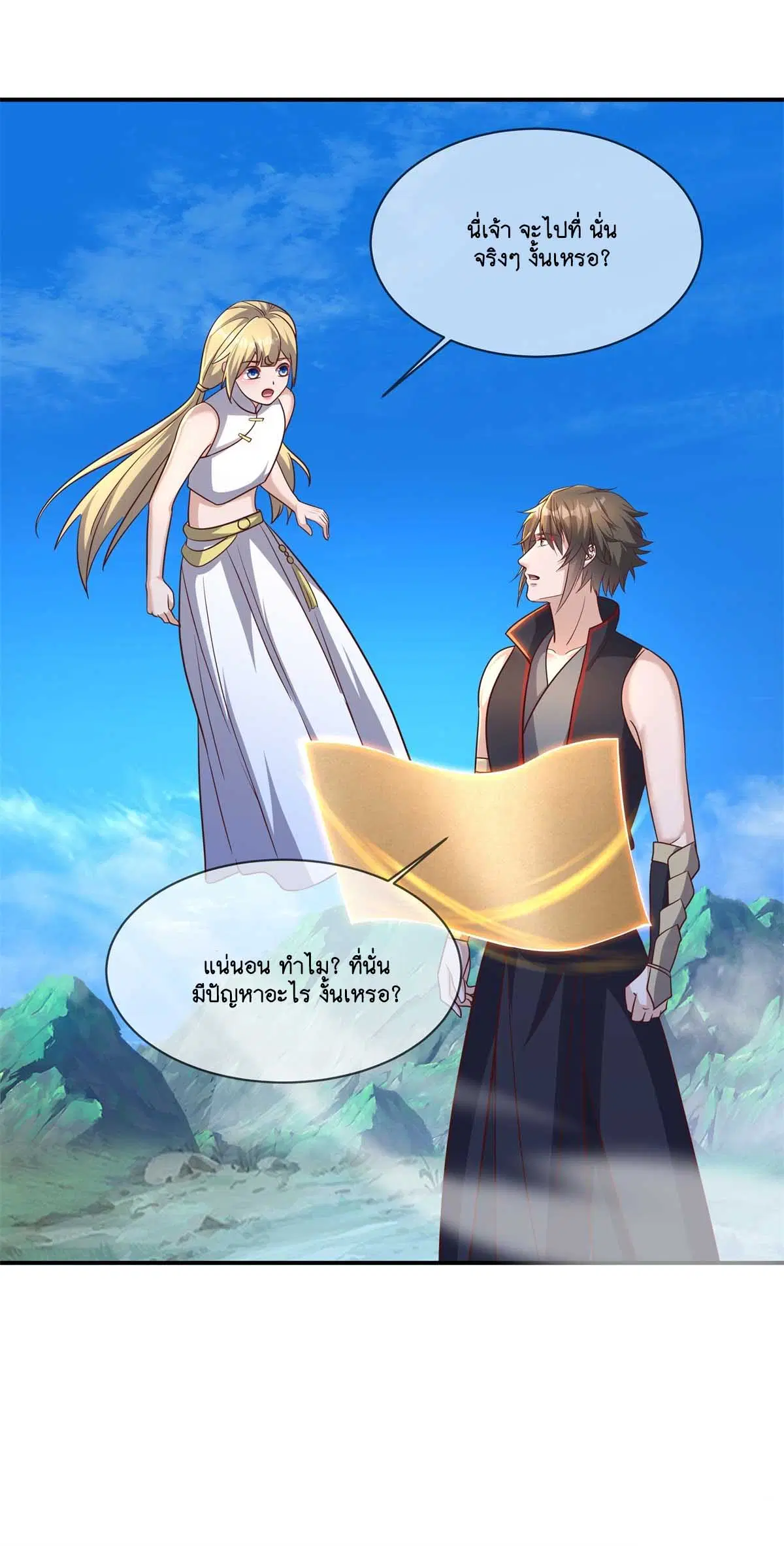 Peerless Battle Spirit ตอนที่ 695 หน้า 34