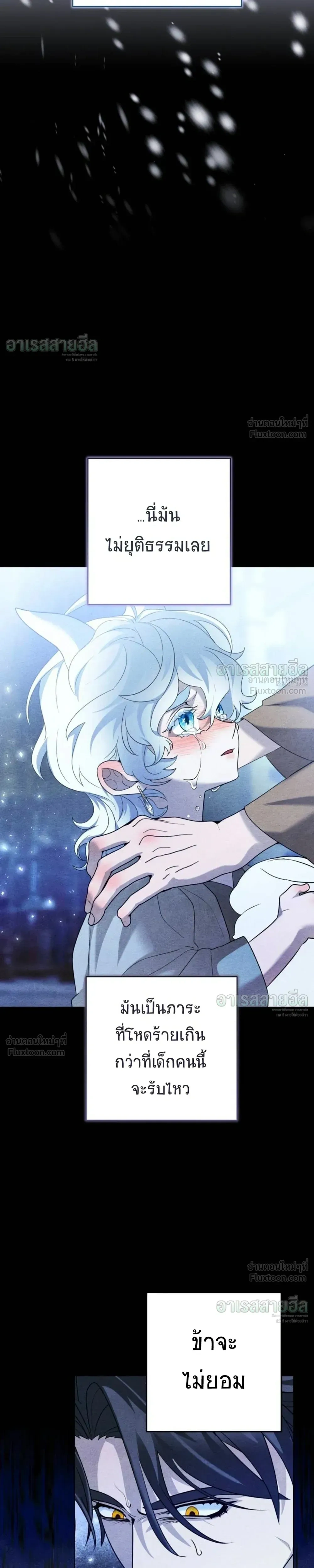 I Will Live for You – ฉันจะอยู่เพื่อนาย ตอนที่ 5 หน้า 23