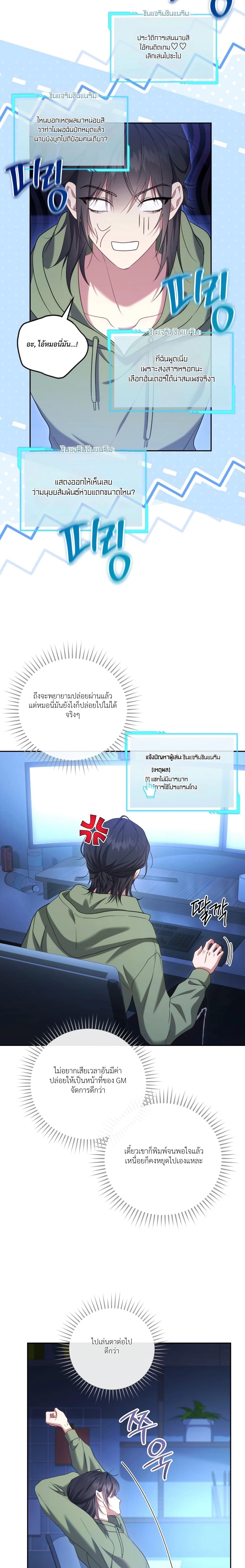 Even a Recluse Wants Love – แม้แต่คนเก็บตัวก็ยังอยากมีความรัก ตอนที่ 1 หน้า 14