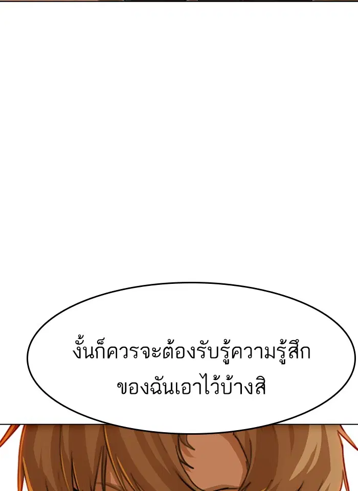 Random Chat ตอนที่ 72 หน้า 45
