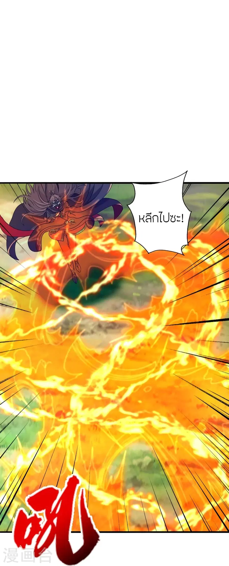 Banished Disciple’s Counterattack ราชาอมตะผู้ถูกขับไล่ ตอนที่ 376 หน้า 49