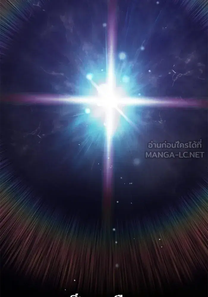 The S-Classes That I Raised (My S-Class Hunters) ตอนที่ 152 หน้า 78