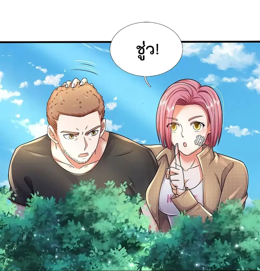 I’m the Great Immortal ตอนที่ 411 หน้า 10