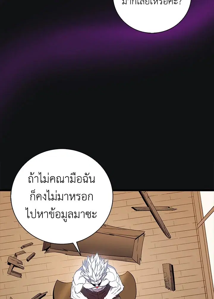 Arcane Sniper ตอนที่ 176 หน้า 32