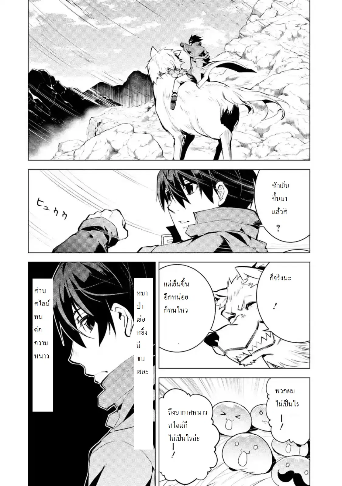 Tensei Kenja no Isekai Life ตอนที่ 11 หน้า 10